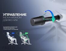 Управление механизмом движения