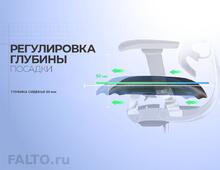 Регулировка глубины сиденья